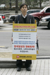 외로운 1인시위 어느덧 100일째