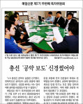 “<매일>, 총선 ‘공약보도’ 신경 썼어야”