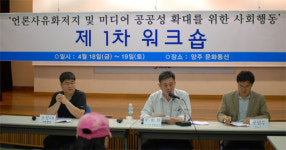신문·방송 등 미디어를 시민에게 돌려주자