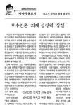 디지털 키즈, 올드미디어를 비웃다