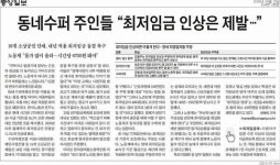 한 시간에 3770원, 이마저도 깎으려 드나