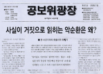 동아의 반성 촛불보도, 첫 단추 잘못 끼워 매도 당해