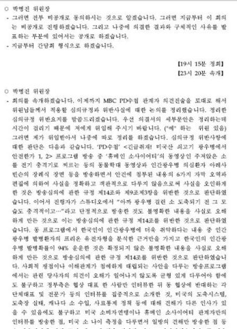 '방울 달기 싫은' 방통심의위