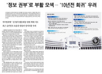 미 대선을 보는 다른 시각들