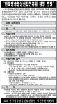 KBI 노조 낙하산이나 거수기 기관장 반대