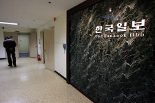 한국일보 경영진 임단협 거부