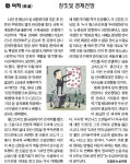 시민단체 공격나선 조선일보