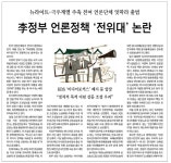 경향 복지=낭비라는 천박한 인식