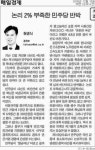 보수· 경제지들의 부자감세· 형님예산 물타기