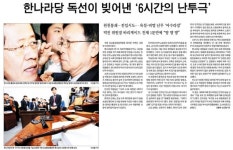 의회 민주주의의 죽음
