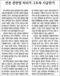 언론파업 첫날, 대구KBS, TBC 파업 뉴스‘ = 0