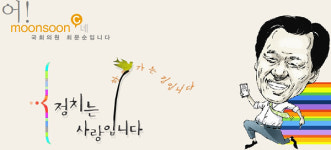 최문순 미네르바 구속, 비정상 행위 알리겠다