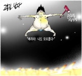 고흥길, 날다~