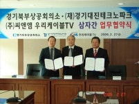 씨앤앰, 경기 북부 산업체 지원 협약