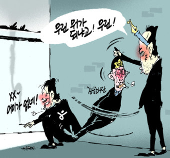 사법부 흔들기?