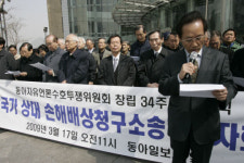 동아투위, 국가에 손해배상청구소송 제기