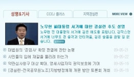 권위주의·수구언론 맞서 싸운 대통령 기억될 것