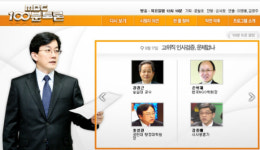 <100분토론> 