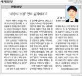 MB, 세종시 솔직해져라 언론 일침