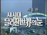 김인규, 다큐서도 전두환 영도력 찬양