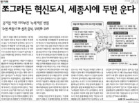 세종시 오늘부터 전방위 여론몰이