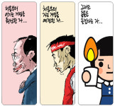 김재철, 노조 그리고...