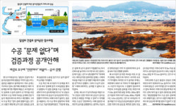 달성보 건설로 ‘대구 성서공단 침수’ 우려