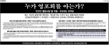 누가 영포회를 아는가?