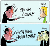 야당가서 살아라!!