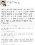 진영 유명환 잘못이 그리 무거운가 파문
