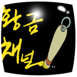 ‘돈 확보하라’ 희망사들 총력전
