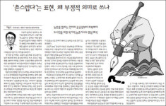 결손가족 vs ‘한부모 가족 편견 조장하는 언론