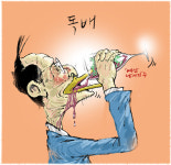 명박, 독배 들다!