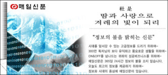 매일신문, 강재섭 지원 상경 의원 뉴스 외면?