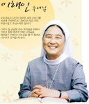이해인 수녀 4대강 속도전 비판 
