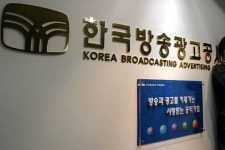 좌파 세력 물리치겠다는 코바코 사장 후보