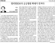 고문 논란  정형근 전 의원, 공공의료 전도사로?