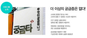 ‘유부남이 뽑은 섹시스타 방송’ 법정제재 왜?