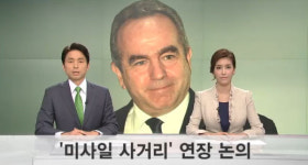 JTBC 특종? 이미 지난 3월 알려진 내용