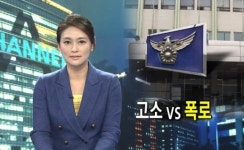 채널A  강호동 야쿠자 이어 A씨 동영상 뉴스에?