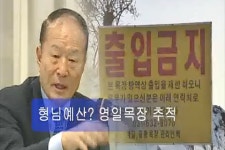 길 뚫었더니 MB 친형 소유 땅값 폭등