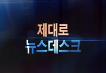 MBC, “기자들 프리허그 사규위반 엄포”