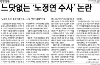 채선당 사건, 받아쓰기 언론은 반성이 없다