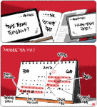 ‘색깔보도’ 집중기간?