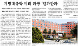 대구시 광고에, 지역언론 ‘침묵’으로 화답?