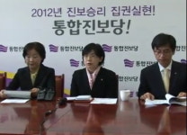 통합진보당 부정경선 의혹 동아리하듯 얼버무릴 수 없는 일