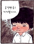 만화인 233명, 릴레이 만화로 방송파업지지 선언