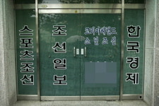 “조선일보 1천부씩 폐기, 본사 착취에 지국은 절대빈곤”