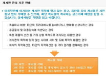 SBS 홈페이지 금지어는 ‘명박이’ ‘쥐박이’