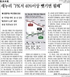 친박 화합형 진용? 문-안은 총성없는 영입전쟁